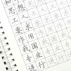 一叶秋冉采集到字帖