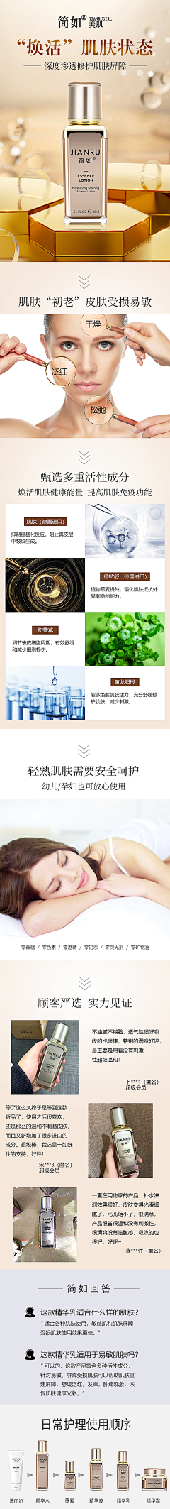 无界!采集到护肤❤️详情