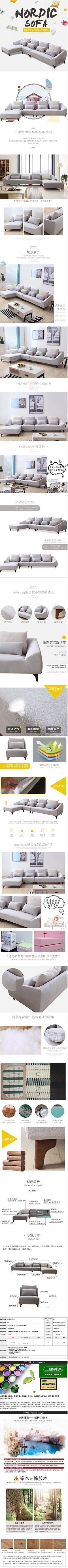 美工设计大师采集到家具详情页2