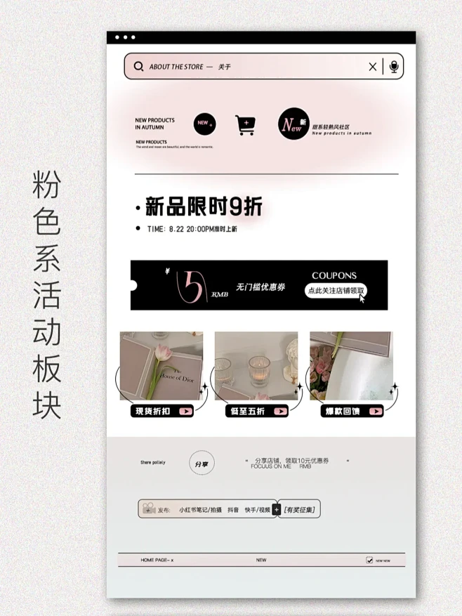 质感活动板块首页