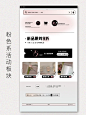 质感活动板块首页