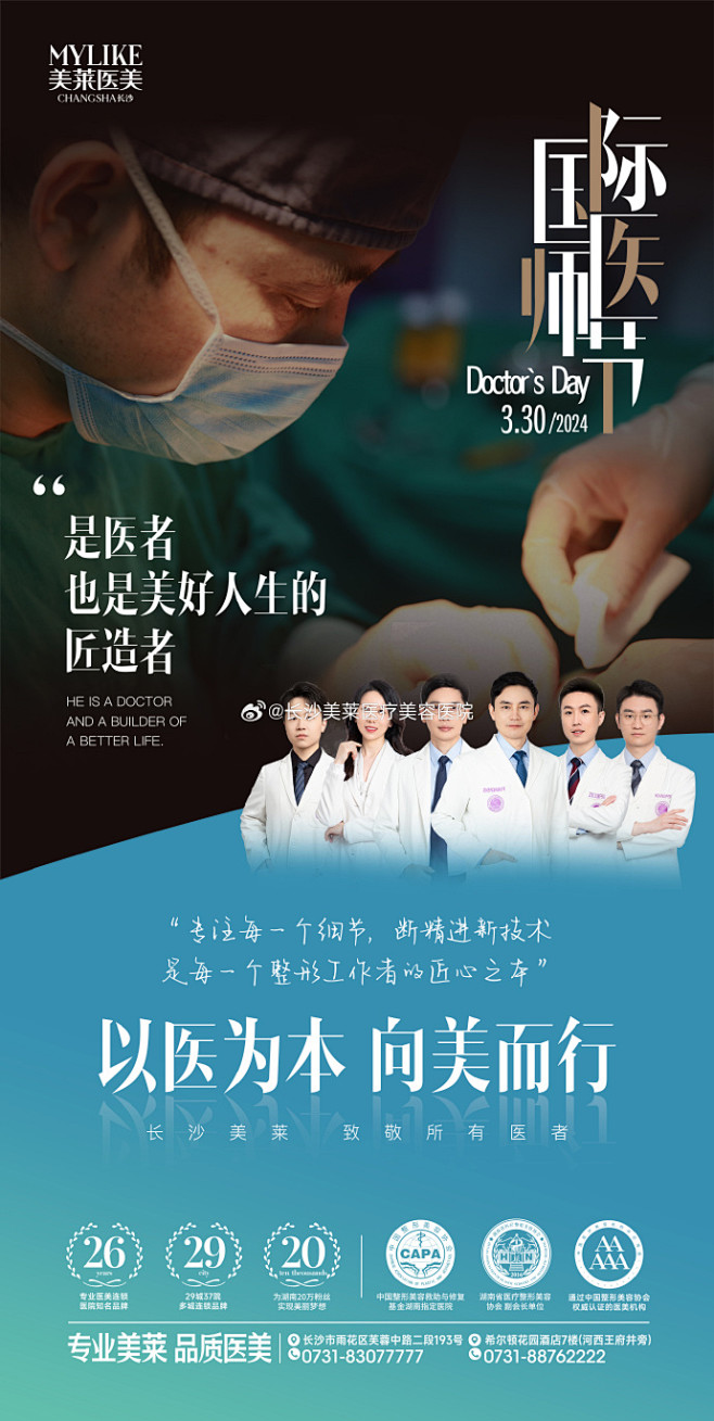微博 – 随时随地发现新鲜事