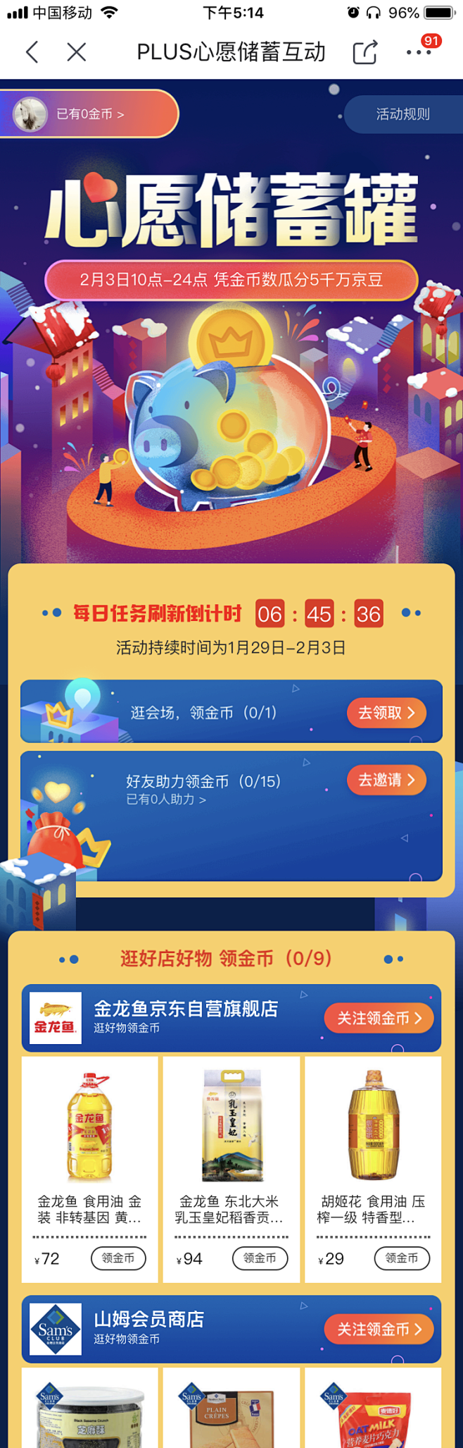 H5 插画 弹窗 引导页 UI 设计