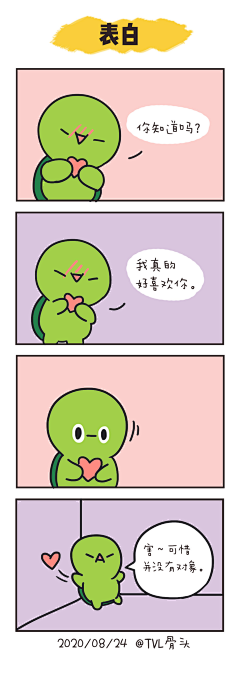 叶子学堂-骨头采集到骨头的漫画合集