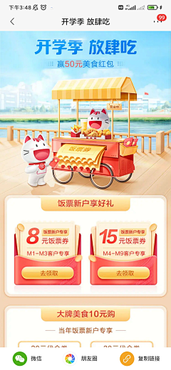 香蕉可努力了采集到【平面】银行金融