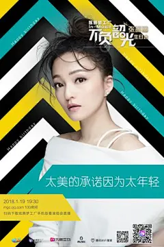 歌曲海报 张韶涵_百度图片搜索