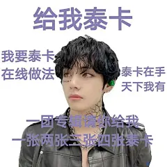 防弹少年团 BTS 表情包