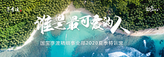 设计小熊采集到活动幕布&背景墙— —设计熊原创