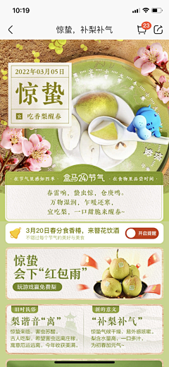 奋斗中的向上青年采集到盒马