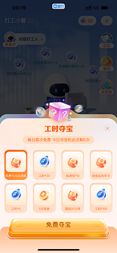 YMFF采集到弹窗