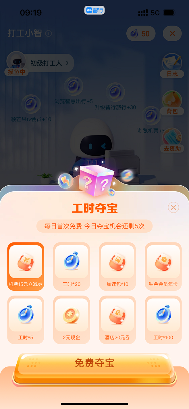 8智行H5视觉活动- 优秀视觉合集-来自...