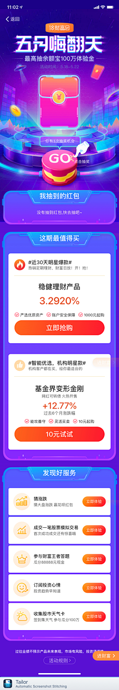 Helen1330采集到玩法