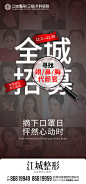 主题招募活动 (10)