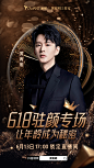 0613黄宥明直播主视觉