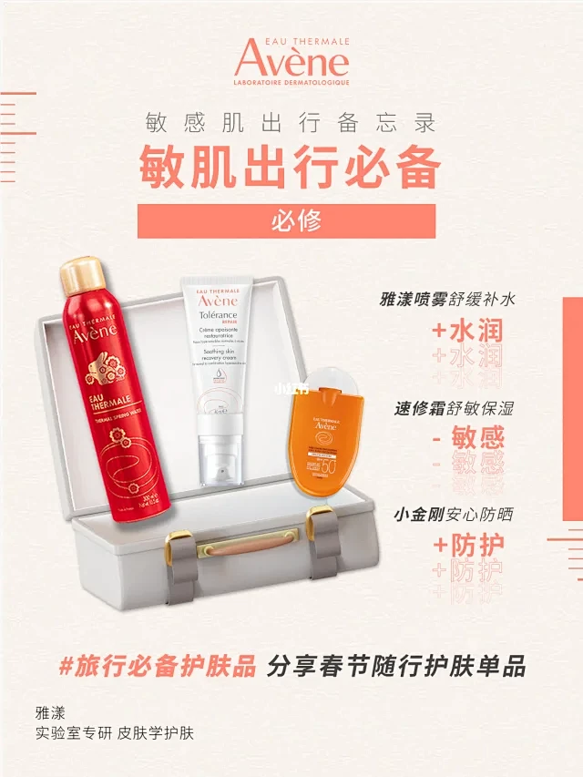 雅漾 • 小红书 / RED