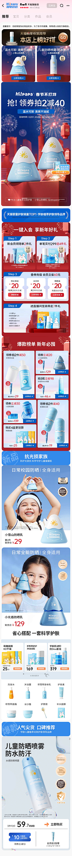 不会做设计的美工采集到母婴类首页
