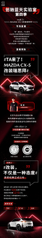 @长安马自达 的个人主页 - 微博