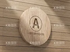 样机  - 源文件下载【酷图网】纸张效果logo,名片logo,立体logo,印章,牛皮纸,盖章,智能贴图,牛皮纸样机,效果图,压痕logo,样机,纸张样机,雕刻样机,前台,形象墙,雕刻logo,吸塑字样机,形象墙样机,文化墙效果图,背景墙效果图,烫印logo,VI应用,logo应用,logo展示,logo效果,金属样机,