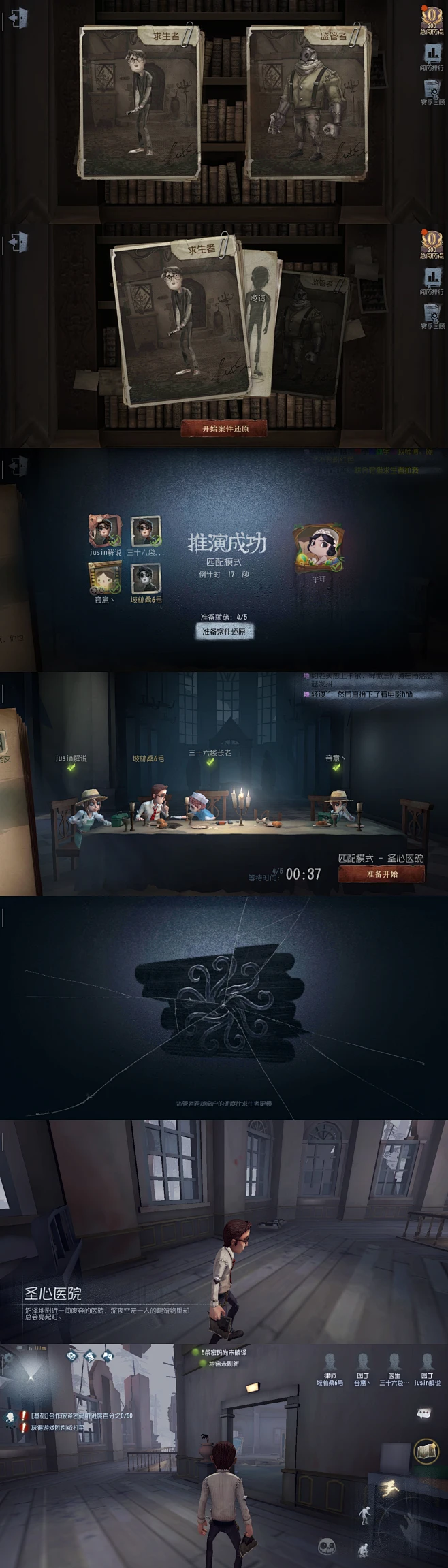 【第五人格 # UI】polin-花瓣网