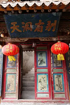中国古代传统寺庙天水巫山水幕洞窟，中国甘肃