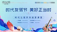 编号：20201215151951281【享设计】源文件下载-地产油画手工制作美好主画面背景板