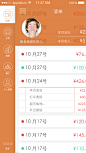 Accounting App : Accounting APP虽然记帐类型软件很多，胆识有些步骤和交互流程是可以优化的，第三方登陆1、消费列表——记录每天收入与消费2、圈子——可以更好的督促养成每天记帐的好习惯，当然隐私问题，我们只提供百分比数据，也可在隐私设置里另行设置3、个人档案——可一看到全年消费与收入走势，详细对比4、消费分布——清晰可见的消费比重，加上绚丽的交互效果5、走势图——不仅可以记录走势，并且可以预测走势，提出警报