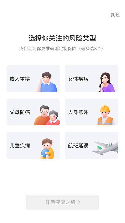 分类选择设计图-美叶