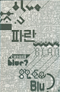 共同的声音--蓝.jpg