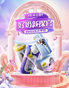 你好丿丿采集到母婴电商
