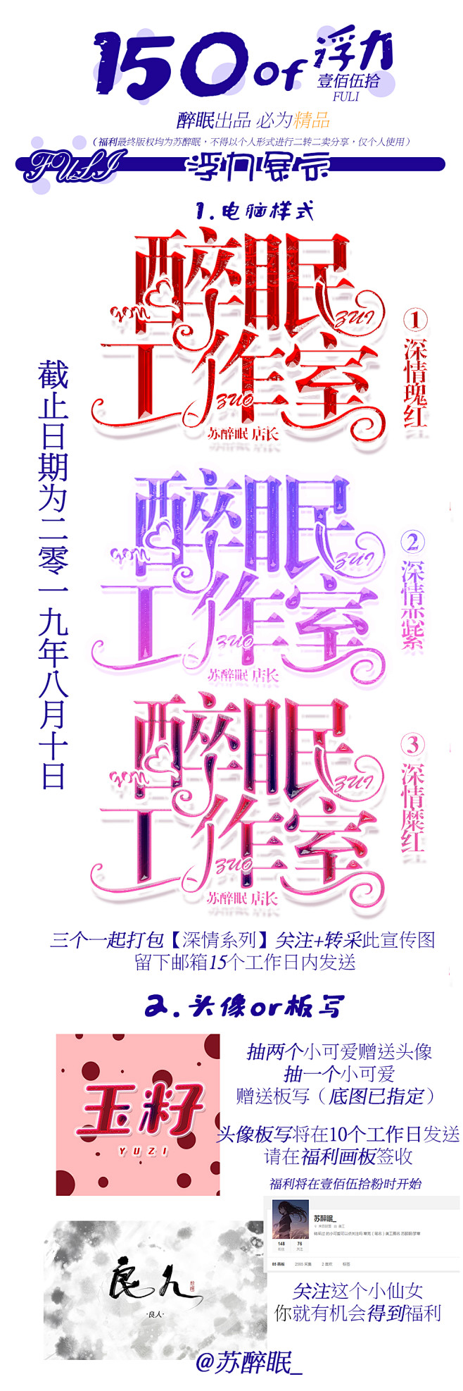 @苏醉眠_