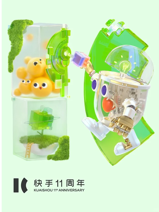 快手11周年C4D海报设计 - 小红书