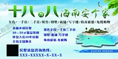 海南旅游 【酷图网】海南,海南旅游,旅游,海南三亚,海景,高端三亚,三亚旅游,小包团,精品小包团,海报,旅游海报,旅游行程,旅游版面,旅游设计图,大小洞天,天涯海角,海边,宣传,三亚,港澳