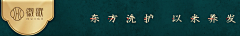 醉人心2采集到100%banner
