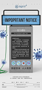 暂停营业海报