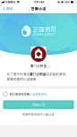 支付宝芝麻开通认证页面
