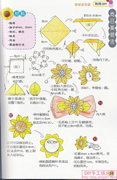 小妮77采集到手工