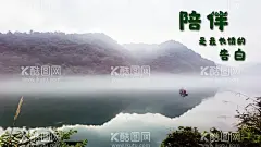 风景壁纸  - 源文件下载【酷图网】湖南,壁纸,陪伴,告白,风景