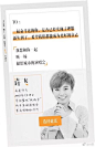 #和秋叶一起学PPT# 一组H5的设计参考。用描色突出，这个技巧很棒！ ​​​​