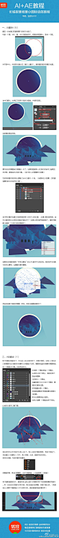 【毕业作业-长城夜景场景小图标动效】#优设作业专区# 自制AI+AE长城夜景的小动效，一下就做到毕业作业了，谢谢老师助教一个月来的教授与指导。@优设基础训练营  @优秀网页设计