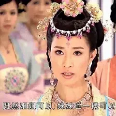 宫心计姐妹互撕表情包，适合跟姐妹聊天用_妹妹 : 为我们虚伪的姐妹情谊干杯 因为你是我的好姐妹 你居然害自己姐妹 你这种人配做我姐妹吗 既然姐姐可以，妹妹也一样可以 是妹妹不对，是妹妹错【搞笑表情包…