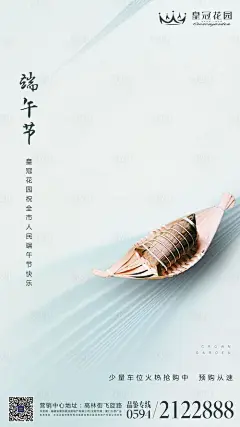 端午节海报_百度图片搜索