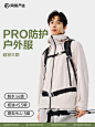 网易严选软壳户外服2025春新款三防压胶外套登山情侣冲锋衣式夹克-tmall.com天猫