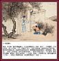 不能遗忘的传统美德——中国古代二十四孝图