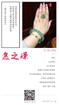 翡翠