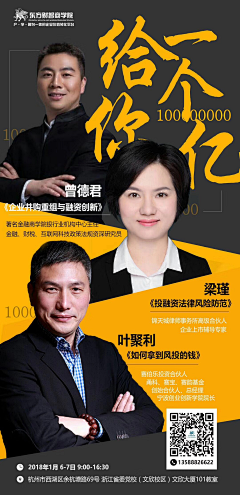 treeisland采集到海报