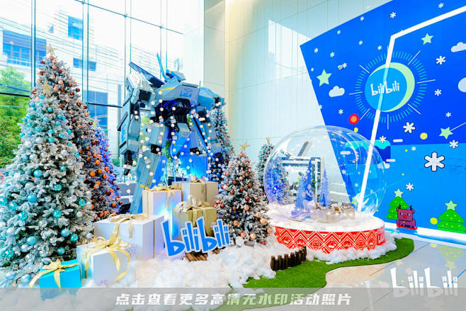 哔哩哔哩企业文化日活动照片，更多高清无水...