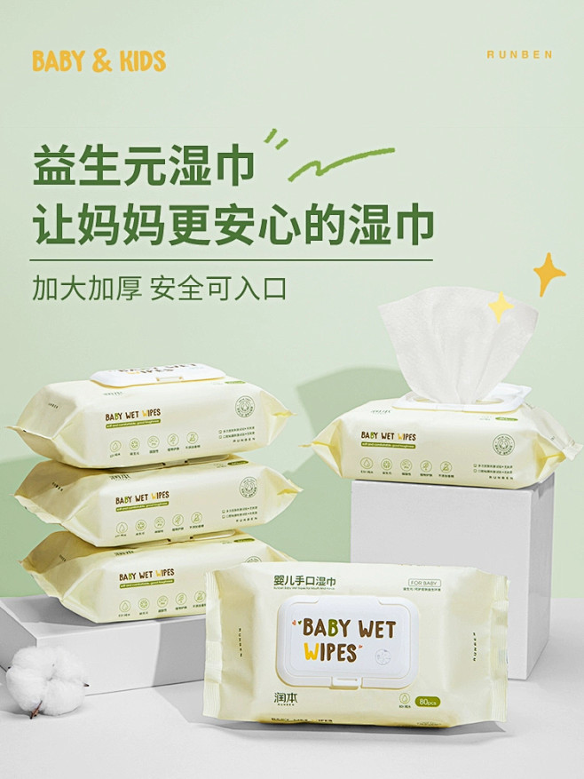 母婴无线端