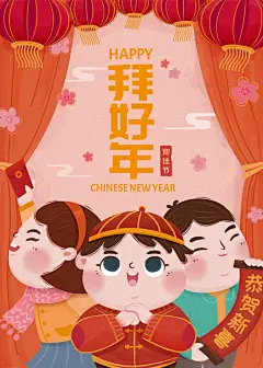 新年春节初一拜年祝福儿童贴春联放鞭炮烟花舞狮插画海报设计素材-淘宝网