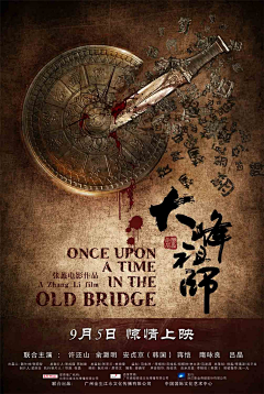 抚琴邀鹤采集到创意海报
