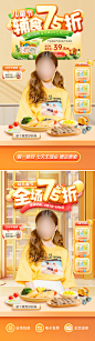 61儿童节餐饮食谱代餐玩具直播间背景